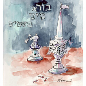 Spice boxes illustration by Leora Wenger for Havdalah