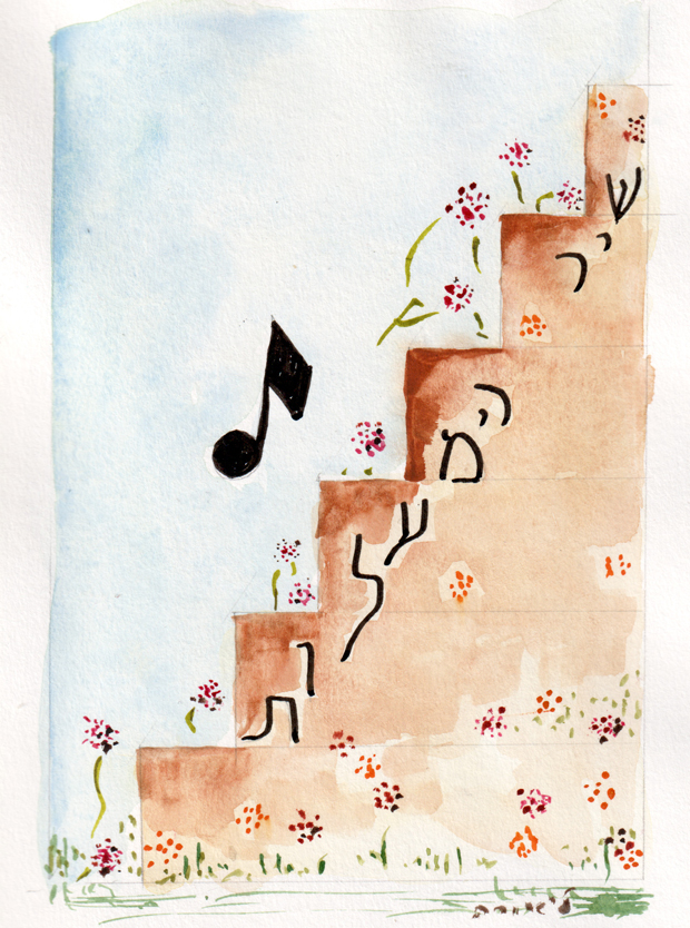 musical note on steps with Shir Hamaalot text