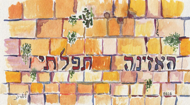 Listen to my prayer. Watercolor and ink. Pencil set up. Psalms 86:6.